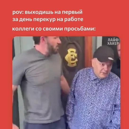 Видео от Лайфхакер