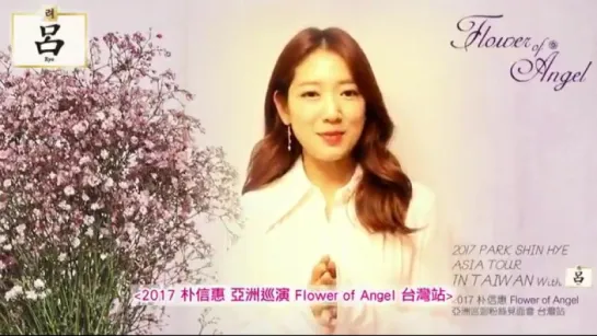 2017 #ParkShinHye ASIA TOUR  Flower of Angel in Taiwan