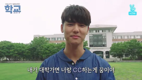 170723 KBS School 2017 Making Film - MinHyuk CNBLUE Cut