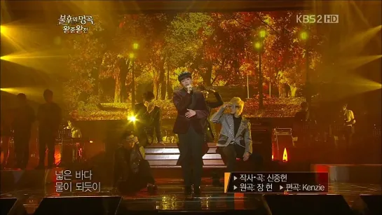 Ryeowook (Immortal Song 2) - Or You