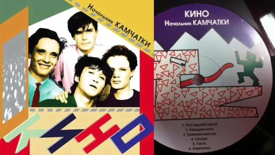 ✩ Танкисты (bonus track 1984г.)  Виктор Цой рок-группа Кино