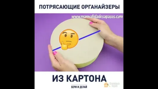 Потрясающие органайзеры из картона