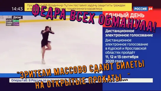 Алина Загитова. "Зрители массово сдают билеты на ОП из-за отсутствия на них Алины..." [HD1080]