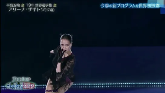 Alina Zagitova 2019.08.03 The ICE 2019 SP Me Voy Synced!