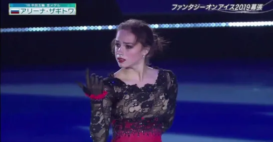 Alina Zagitova 2019.05.27 FaOI 2019 Carmen