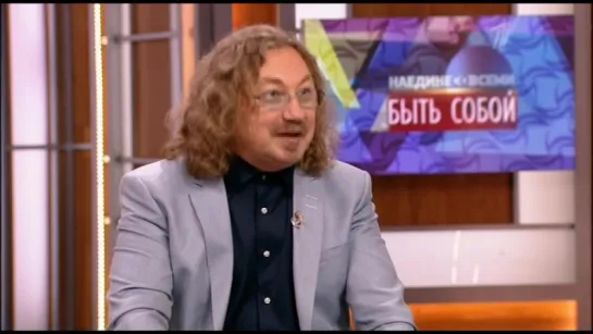 Игорь Николаев "Наедине со всеми. Быть собой" Эфир 26.06.2017