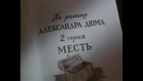 Граф Монте-Кристо (1953)