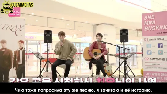 [RUSSUB] SNS MINI BUSKING with TRAX (ep.2)