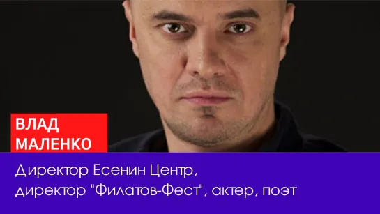 Влад Маленко. Спикер V Форума «Media+Music — Слово.Цифра.Нота»