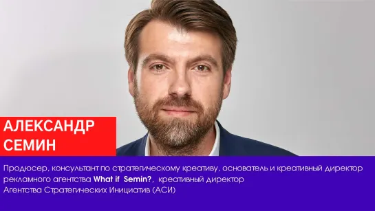 Александр Семин. Спикер V Форума «Media+Music — Слово.Цифра.Нота»