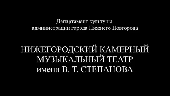 «Бабий бунт». Музыкальная комедия в трех действиях