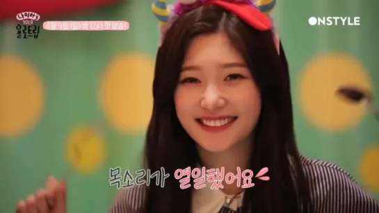 [PREVIEW] DIA - Aegyo Battle @ YOLO Trip