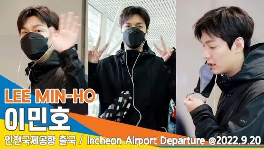 20220920 - 이민호LEEMINHO 밀라노가 반한 조각 비주얼 ICN Airport Departure 220920 NewsenTV_1080pFHR - 뉴스엔·NewsenTV·KOREA Entertainment news