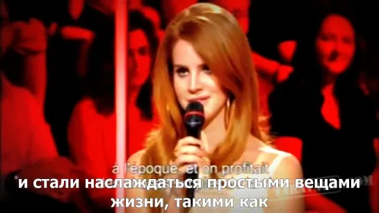 Лана Дель Рей — Интервью на шоу «Taratata»; 2011 [Рус. суб.]