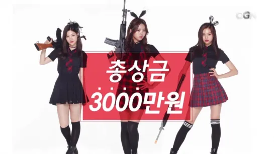 [Commercial] I.O.I (아이오아이) for Netmarble's 100 shots 100 hits