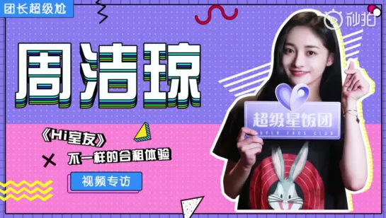 [Interview] Kyulkyung (PRISTIN) @ 首都一橘