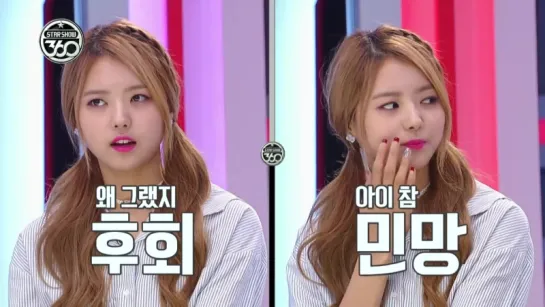 [Preview] Facial expression competition between Nayoung and Doyeon! @ Star Show 360