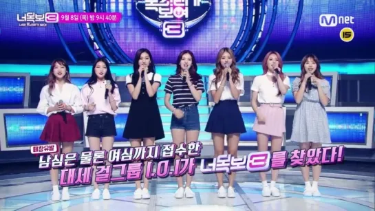 [Preview] I can see your Voice 3 with I.O.I preview