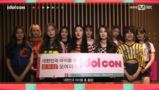 [Other] PRISTIN idolCON Come to support the idols!