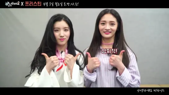 [BTS] Kyulkyung & Xiyeon (PRISTIN) on Hello counselor