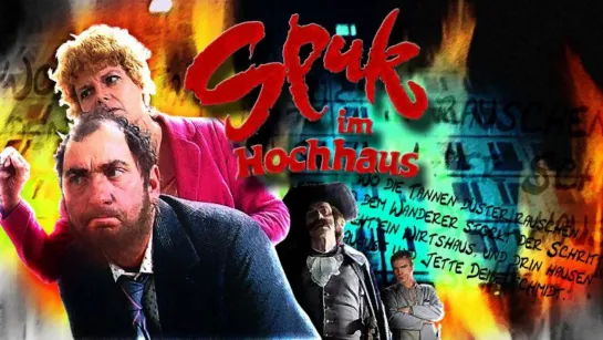 Призраки в высотке / Spuk im Hochhaus (1982) серия 2 (комедия дети в кино) Призрак и диван /Das zornige Sofa