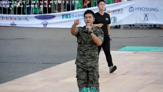 161003 지상군 페스티벌 비상활주로 공연 12.이승기 스마일 보이, 멘트, 여행을 떠나요(콜라보레이션 라이브 버전) (720p)