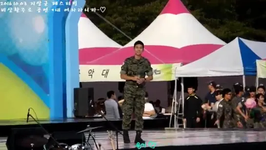 161003 지상군 페스티벌 비상활주로 공연 10.이승기 내 여자라니까