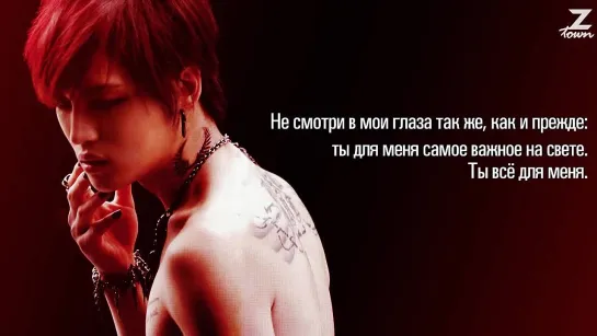 Kim JaeJoong – Kiss B (Feat. Flowsik of Aziatix) [рус.саб]