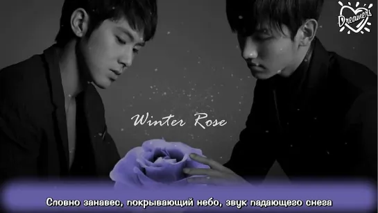 TVXQ - Winter Rose [рус.саб]