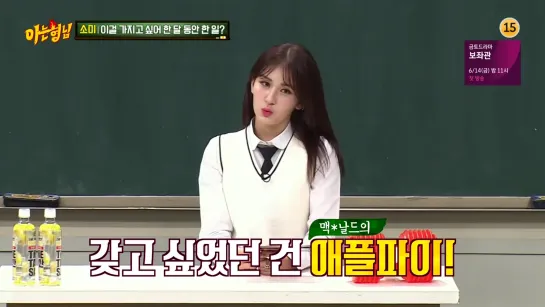 190608 Knowing Brothers. Episode 183. Somi