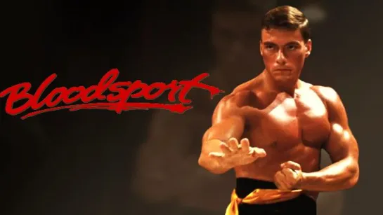 Кровавый спорт. Bloodsport. 1988 год. США. Боевик. Боевые Искусства. Жан-Клод Ван Дамм. Боло Ёнг