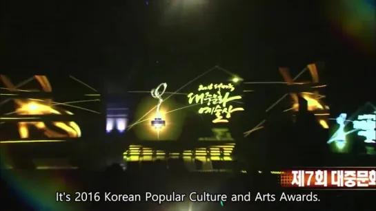 161101 Интервью с 2016 Korean Popular Culture and Art Awards