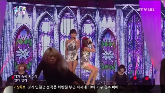 [PERF] 130714 Sistar - Gone Not Around Any Longer + Give It To Me @Inkigayo