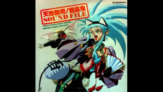 Tenchi Muyo! Ryo-Ohki Sound File