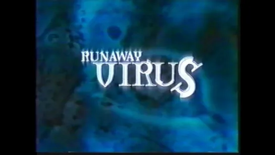 Ускользающий вирус / Runaway Virus (2000)