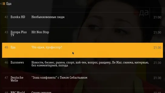 Билайн ТВ на Android приставке Rubox Lite