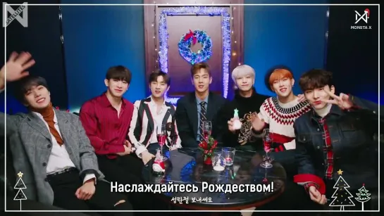 [Рус.саб][23.12.2018] [Special Clip] 몬스타엑스 (MONSTA X) - 2018 Christmas Message