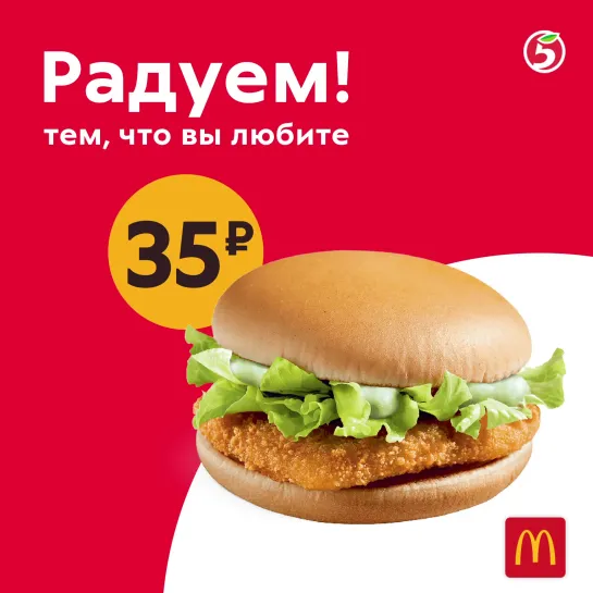 Следующий в нашем меню: легендарный Чикенбургер🍔