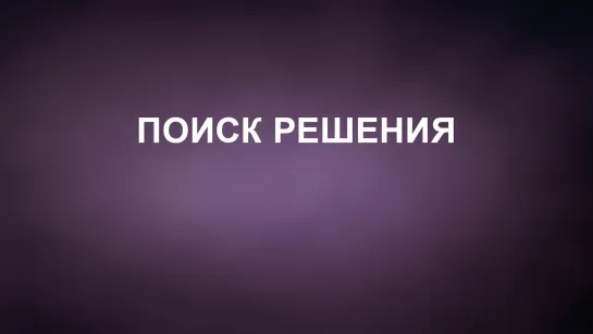 A202 Rus 39. Эзотерическое толкование Библии. Описание проблемы