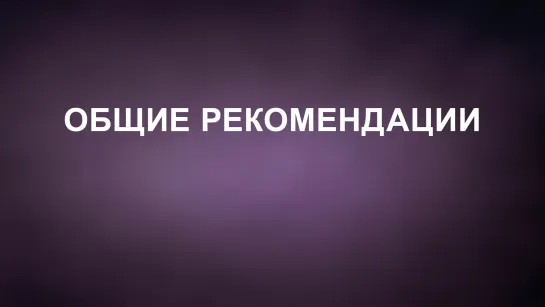 A202 Rus 50. Как свидетельствовать культистам о Христе Общие рекомендации.