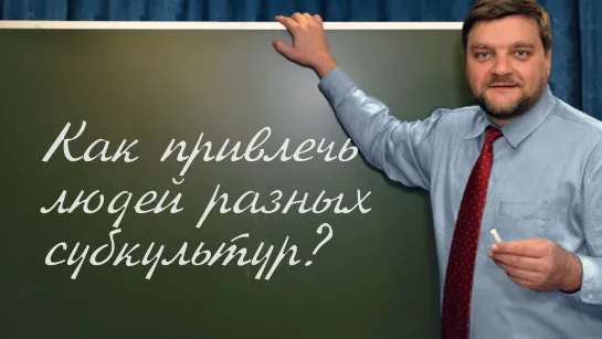 PT202 Rus 31. Основы и процесс христианского обучения. Как привлечь людей разных субку…