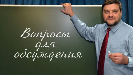 PT202 Rus 51. Теории развития в педагогической психологии. Вопросы для обсуждения.