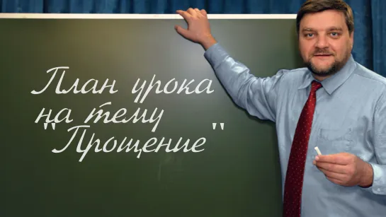 PT202 Rus 78. Обучение в церкви. План урока на тему  Эсфирь спасает израильский народ .