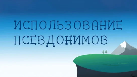 ST8002 Rus 5. Предварительные замечания. Жизнь и сочинения Кьеркегора. Использование псевдонимов