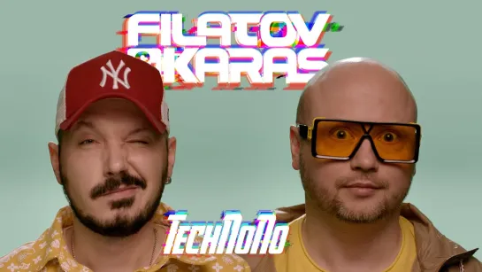 Filatov & Karas - "TechNoNo"