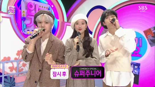 [VK][191020] MONSTA X - MC CUT (Minhyuk) @ SBS inkigayo