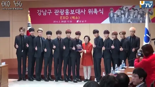 [РУСС. САБ] 140228 EXO Gangnam Goodwill Ambassador Appointment @ MYDAILY