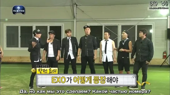 [РУСС. САБ] 130831 EXO Cut @ Infinity Challenge