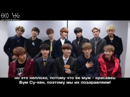 [РУСС. САБ] EXO 엑소 Supporting message to Yoona for Drama '총리와 나 (Prime Minister and I)