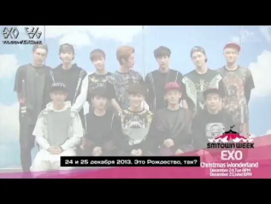 [РУСС. САБ] 131204 SMTOWN WEEK f(x) & EXO "Christmas Wonderland" EXO Interview